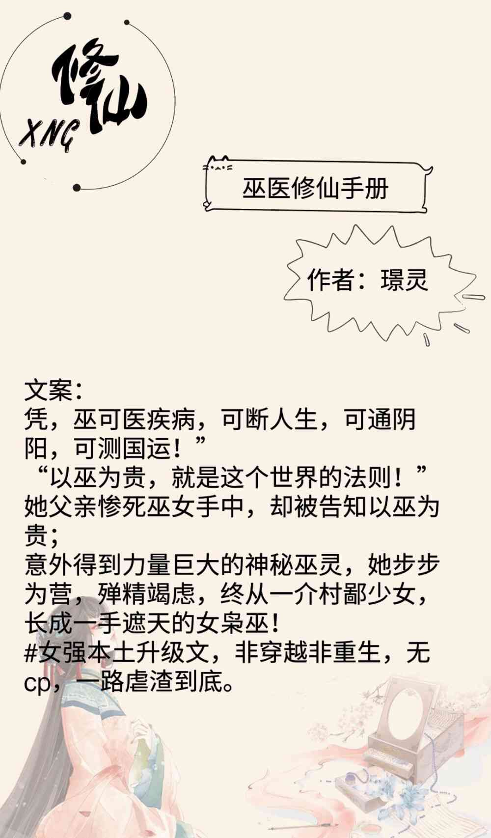 孩子拍ai仙侠的文案