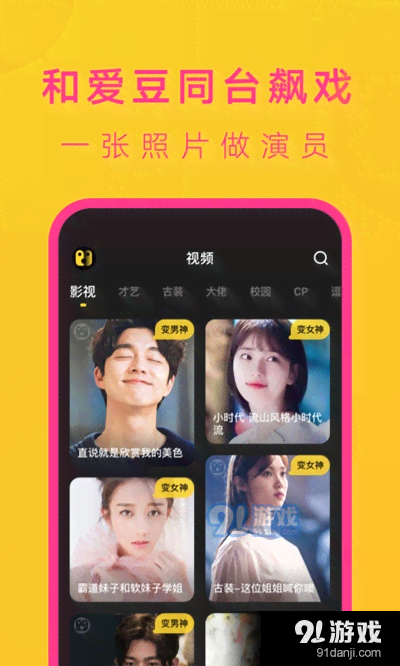 Ai一键变脸文案