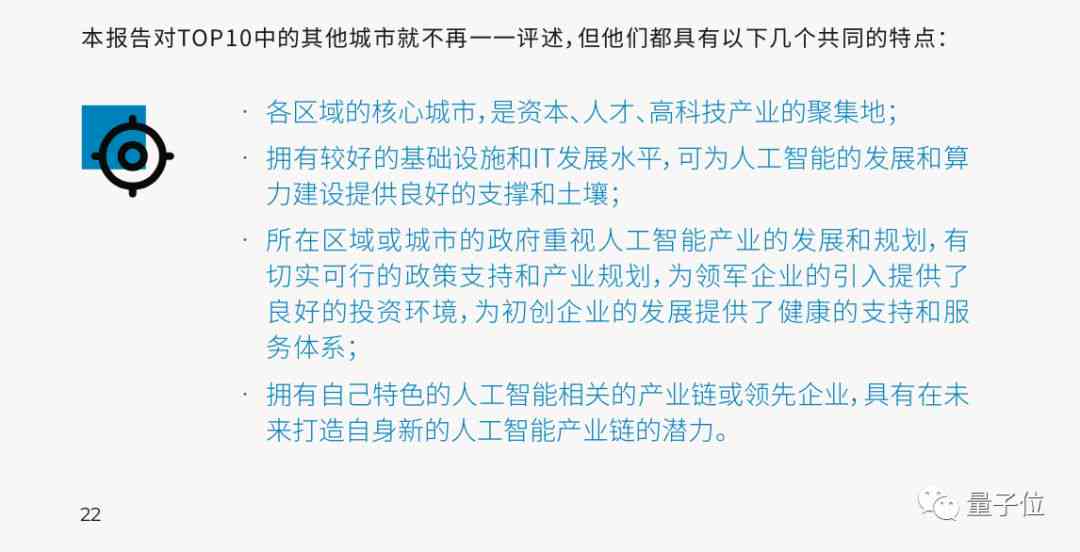 工作自评估报告用哪个ai