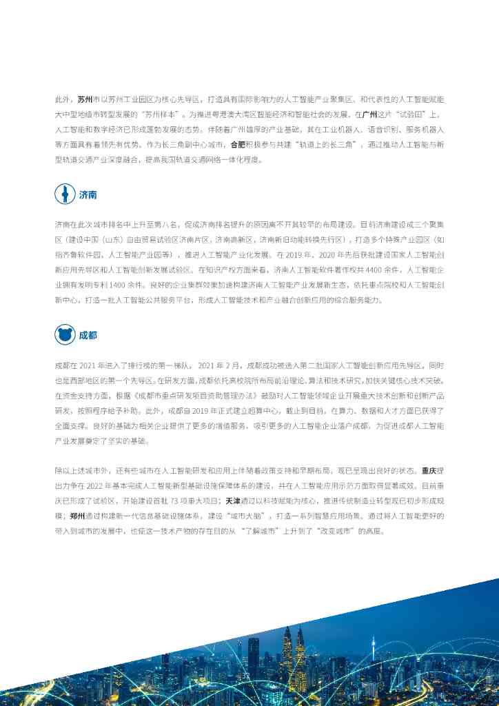 工作自评估报告用哪个ai