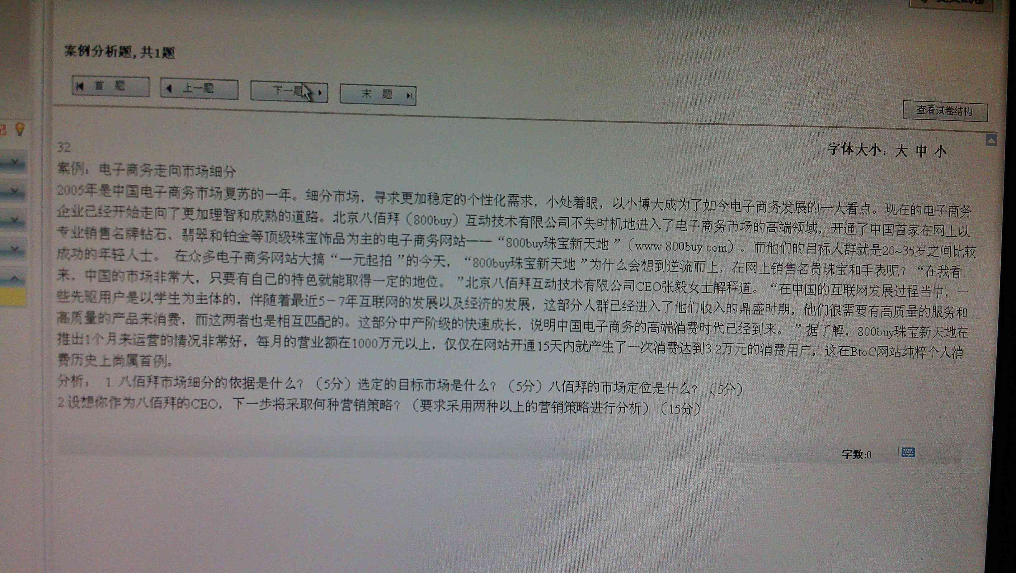 ai新闻写作案例分析题-ai新闻写作案例分析题及答案