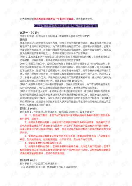 ai新闻写作案例分析题-ai新闻写作案例分析题及答案