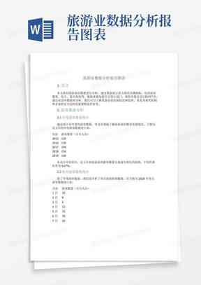 碳汇农场ai分析报告模板