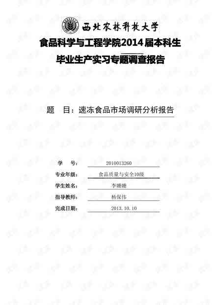 碳汇农场ai分析报告模板