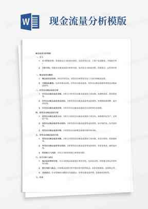 碳汇农场ai分析报告模板