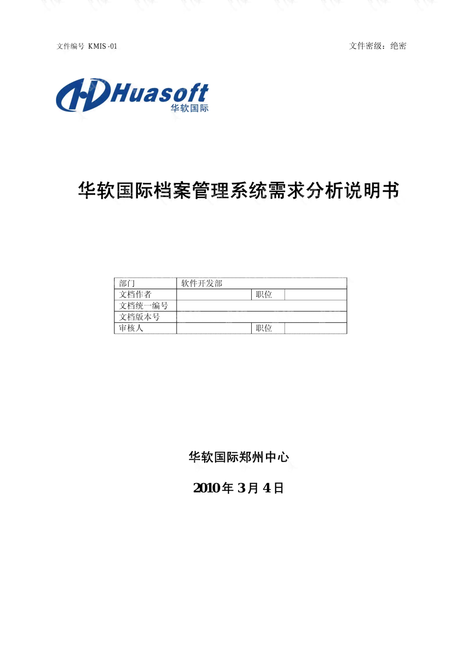 碳汇农场ai分析报告模板