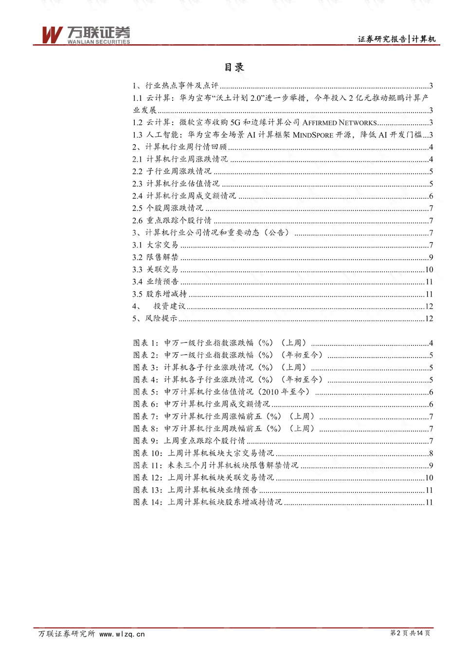 ai纸张开数计算脚本
