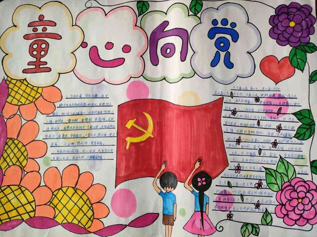 意间ai绘文案宝宝