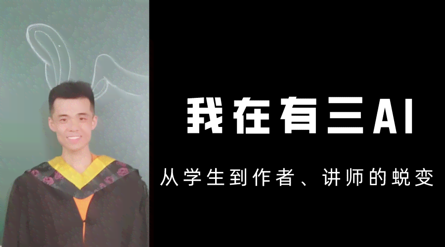 ai写作教师