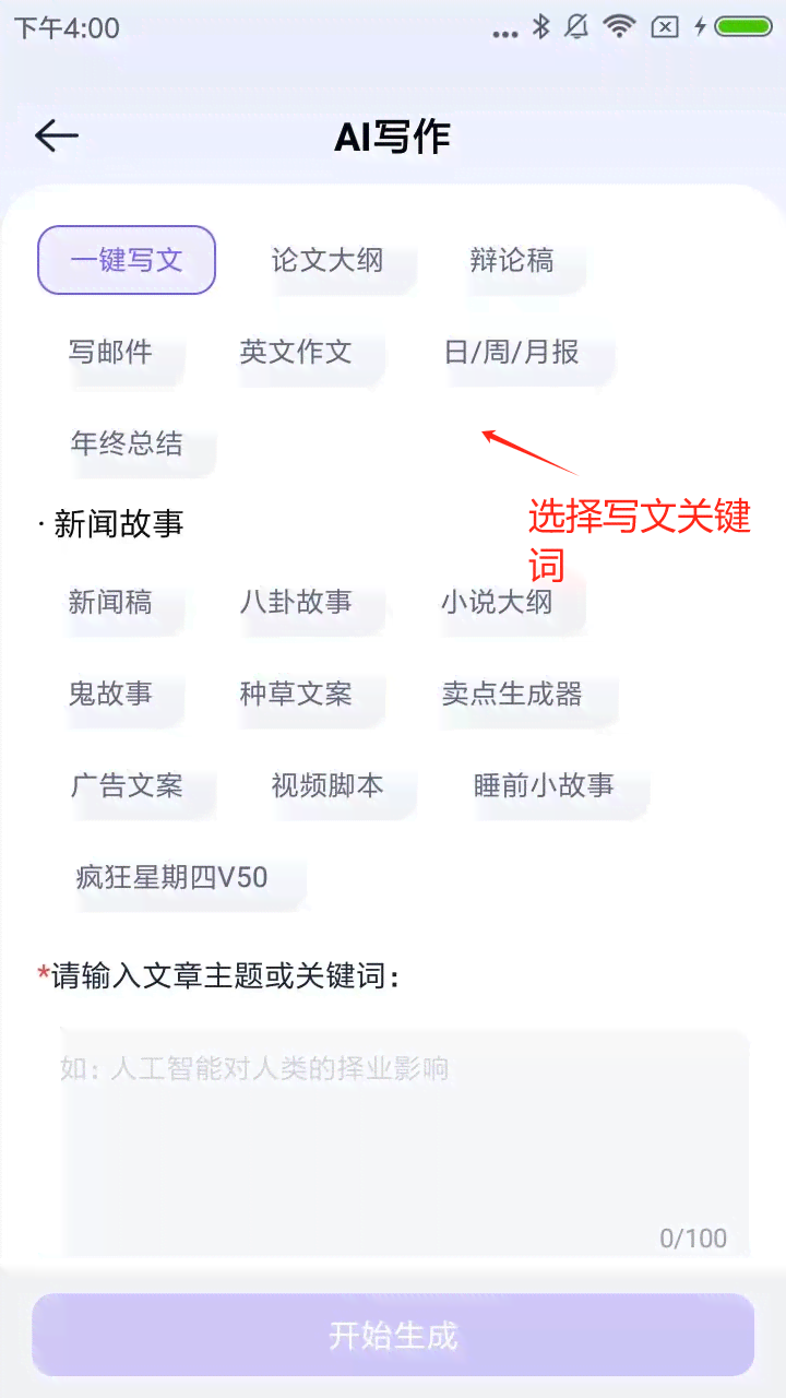 ai代写报告软件-ai代写报告软件哪个好