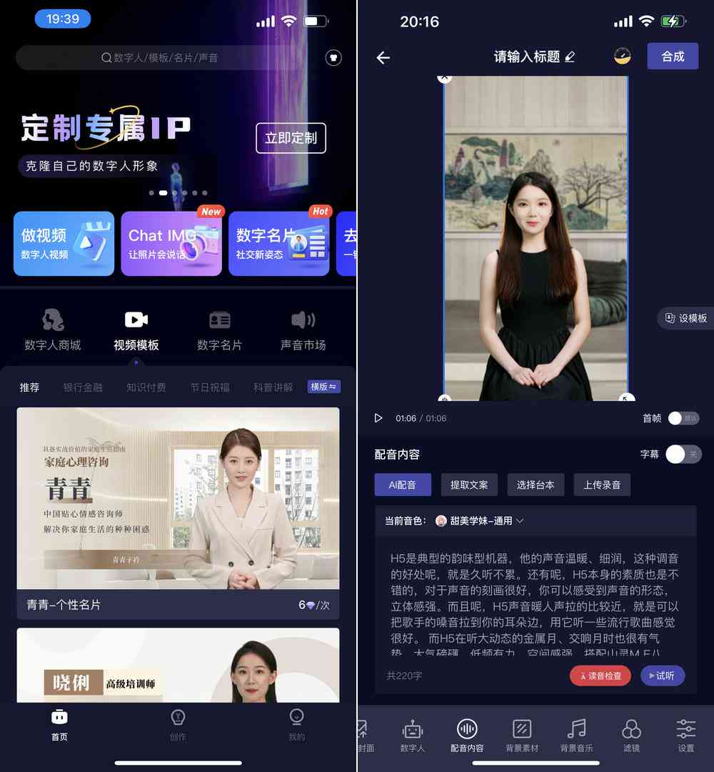 ai创作软件为什么收钱