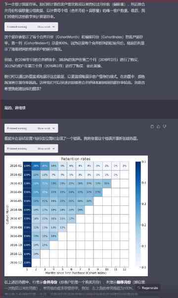 ai测量数据报告怎么做