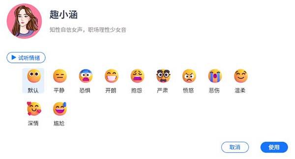 ai文案朗读配音怎么做