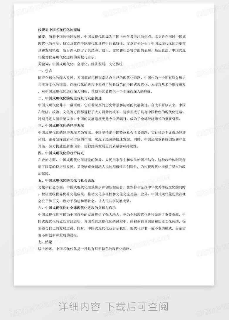ai智能环境论文题目大全-ai智能环境论文题目大全集