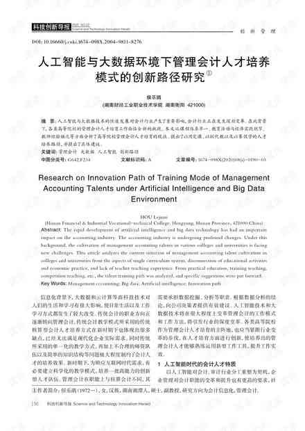 ai智能环境论文题目大全-ai智能环境论文题目大全集