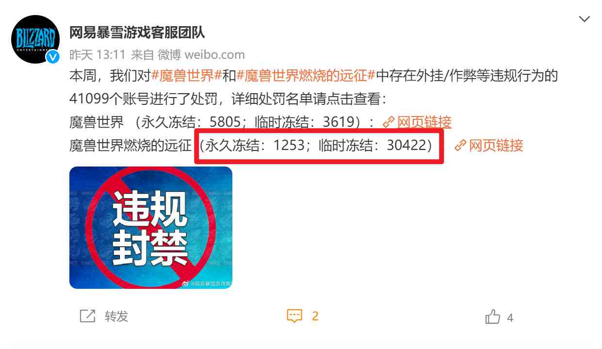 ai游戏脚本封号多久会被注销