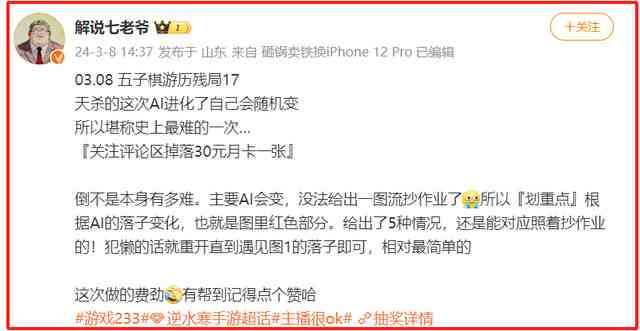 洁vs阿尔法狗ai文案