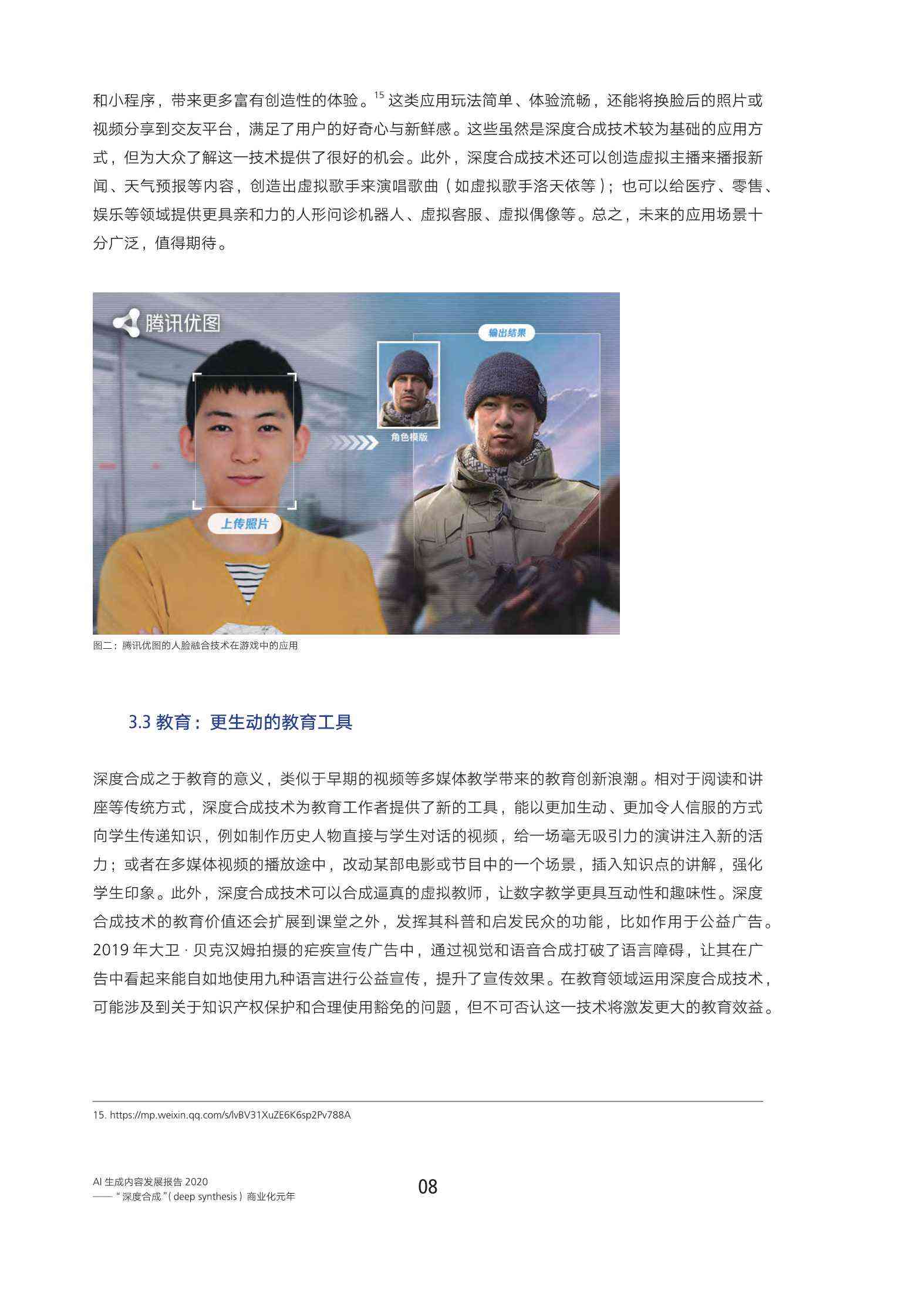 生成报告的ai-生成报告的AI工具