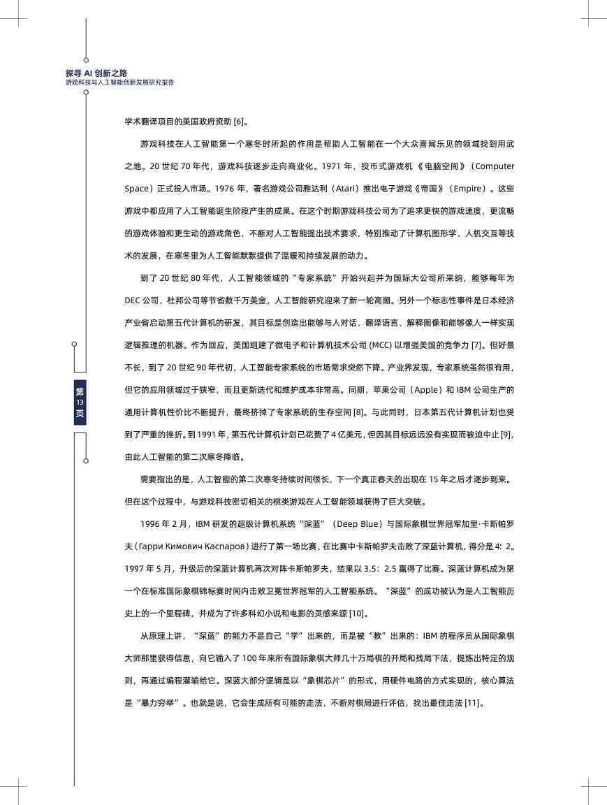 ai绘画报告总结与反思