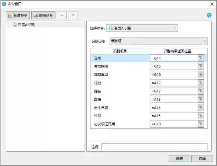ai识别照片然后创作出来