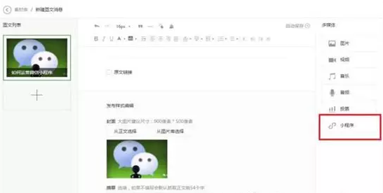 微信ai小程序写文案的软件