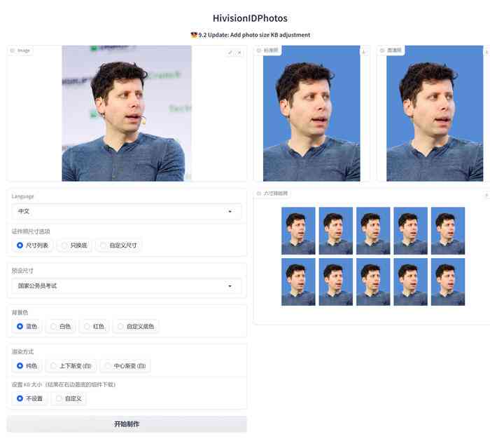 ai美式证件照的文案-美式证件照模板