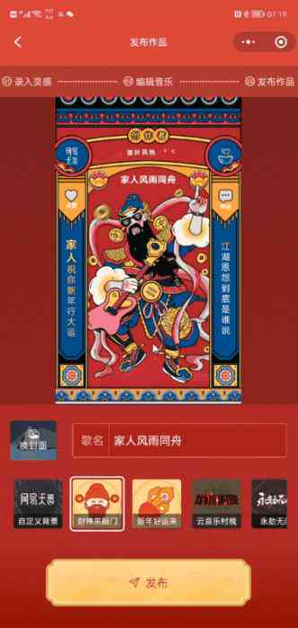 ai创作歌软件手机版