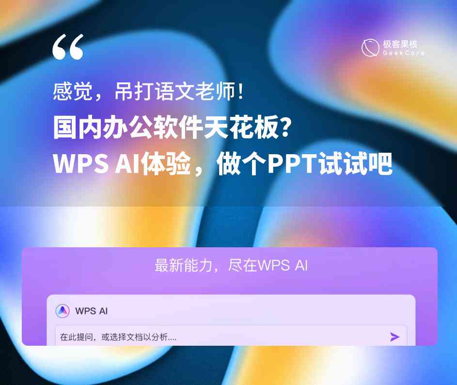 ai字体消散效果文案怎么做