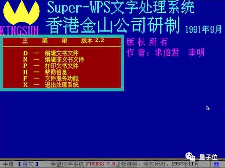 wps上的ai写作