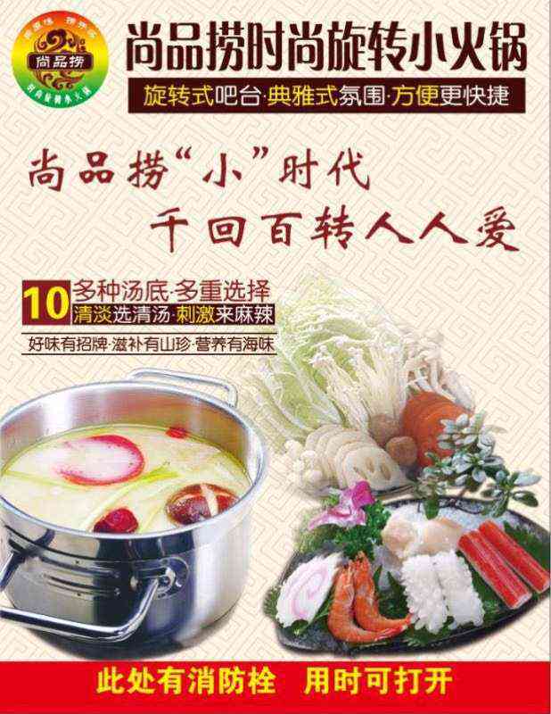AI旋转小火锅文案