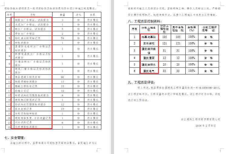 ai数据质量评估报告怎么写-ai数据质量评估报告怎么写的