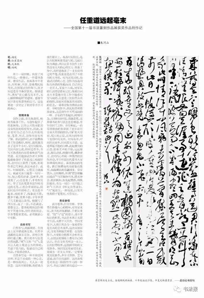 ai国展创作教程