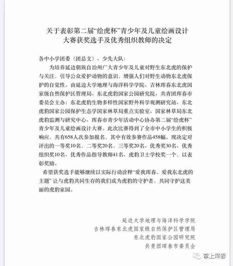 用ai创作的文章参赛作品