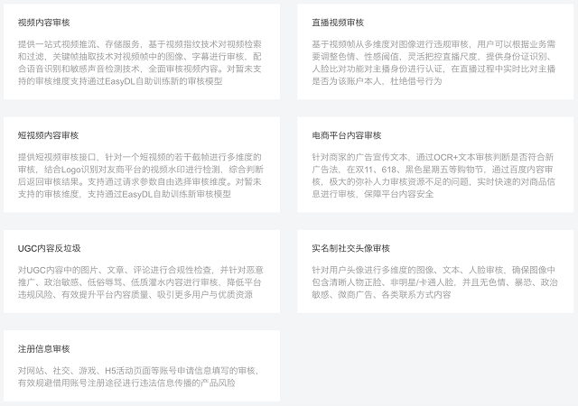 百度ai文案审核需要多久-百度ai文案审核需要多久时间