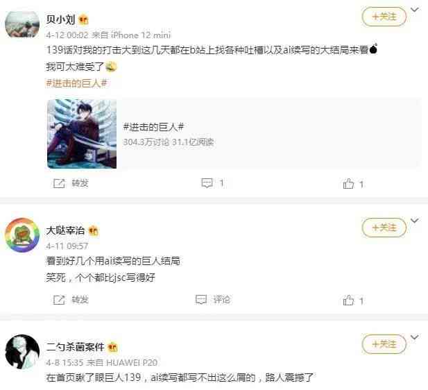 ai模板化写作
