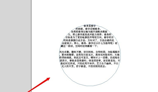 ai怎么在一个圆里输入文案