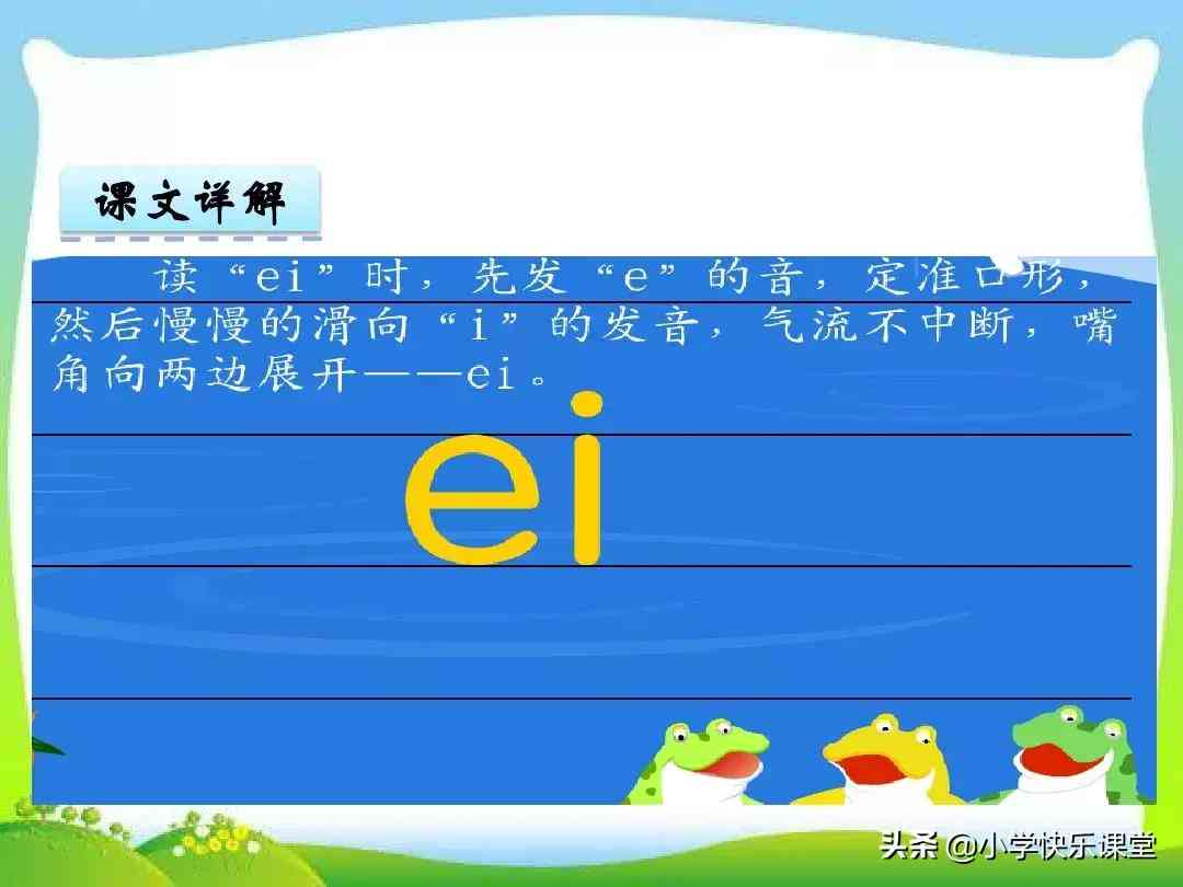 拼音ai的文案短句怎么写-拼音ai的文案短句怎么写的