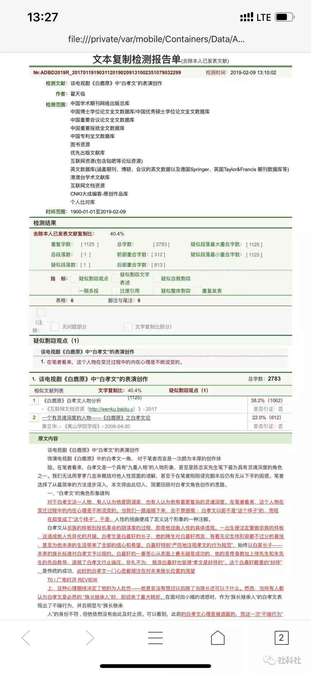 ai免费论文写作公众号-ai免费论文写作公众号推荐