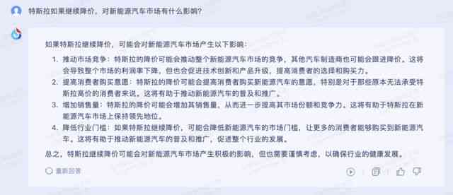 ai模式区别文案是什么