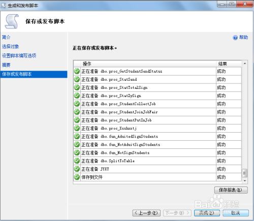ai数据标注脚本教程