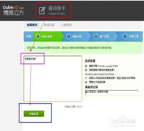 小红书文案ai关键词怎么设置
