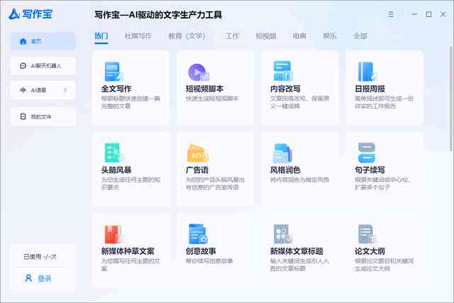 怎么教ai写文案的软件-怎么教ai写文案的软件下载