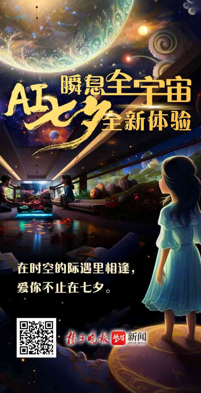 ai绘画版瞬息全宙文案