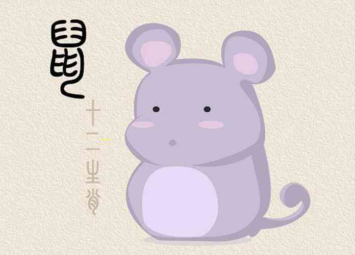 十二生肖子鼠ai绘画文案-十二生肖里的子鼠怎么画