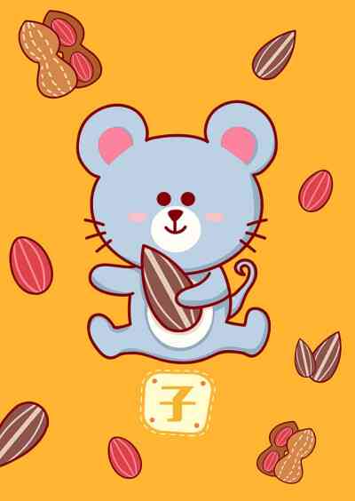 十二生肖子鼠ai绘画文案-十二生肖里的子鼠怎么画