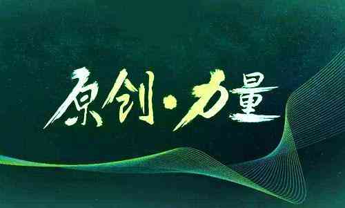 ai文案鱼原创度怎样