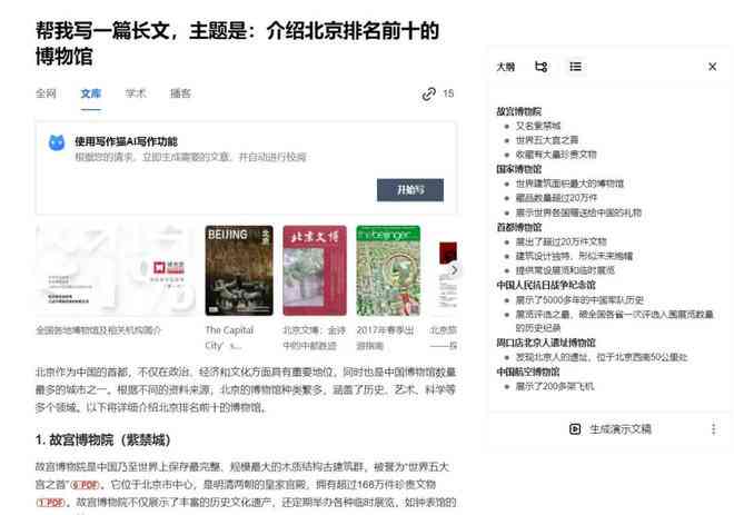 怎么取消可能存在ai创作的提示