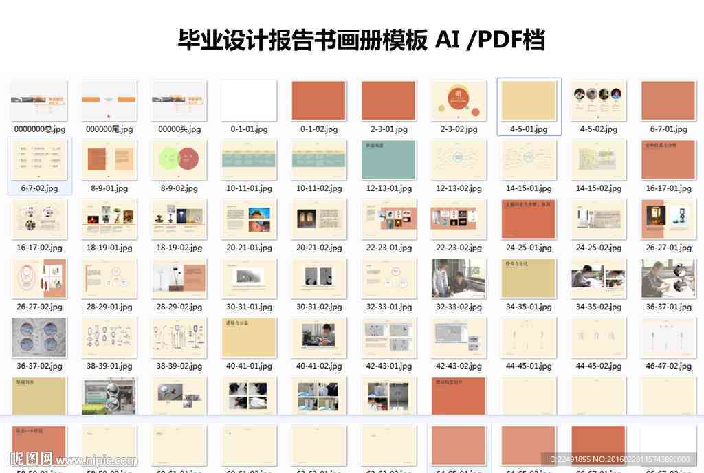 ai报告册模板-ai报告书模板
