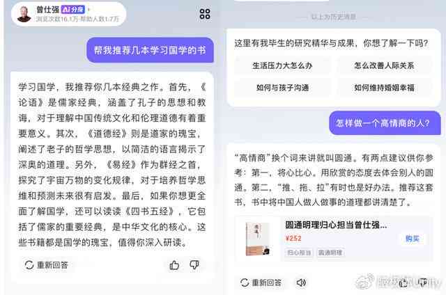 ai美学创作者