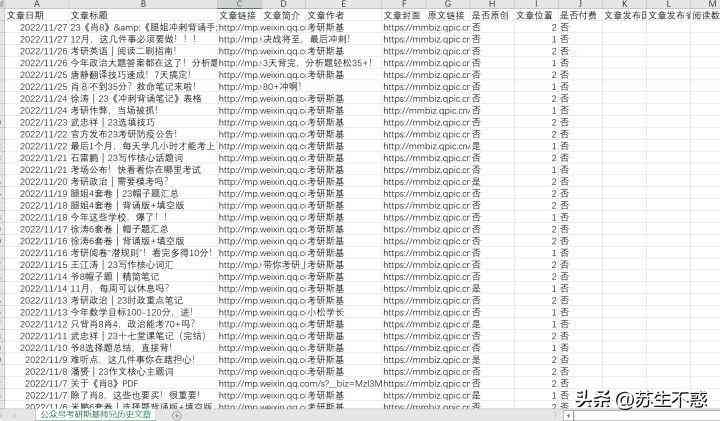 ai批量存脚本